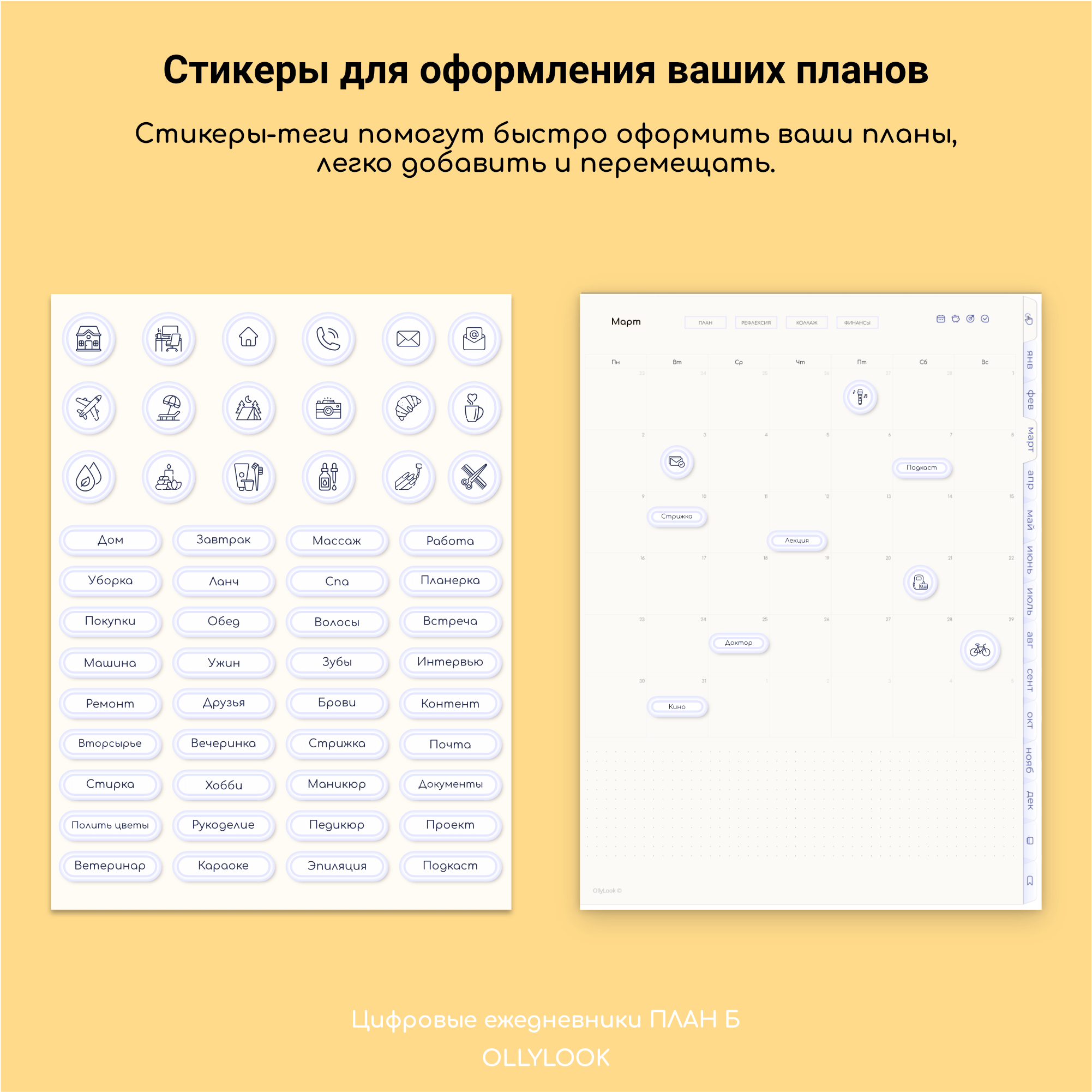 План Б на 2026 год (вертикальный) digital planner